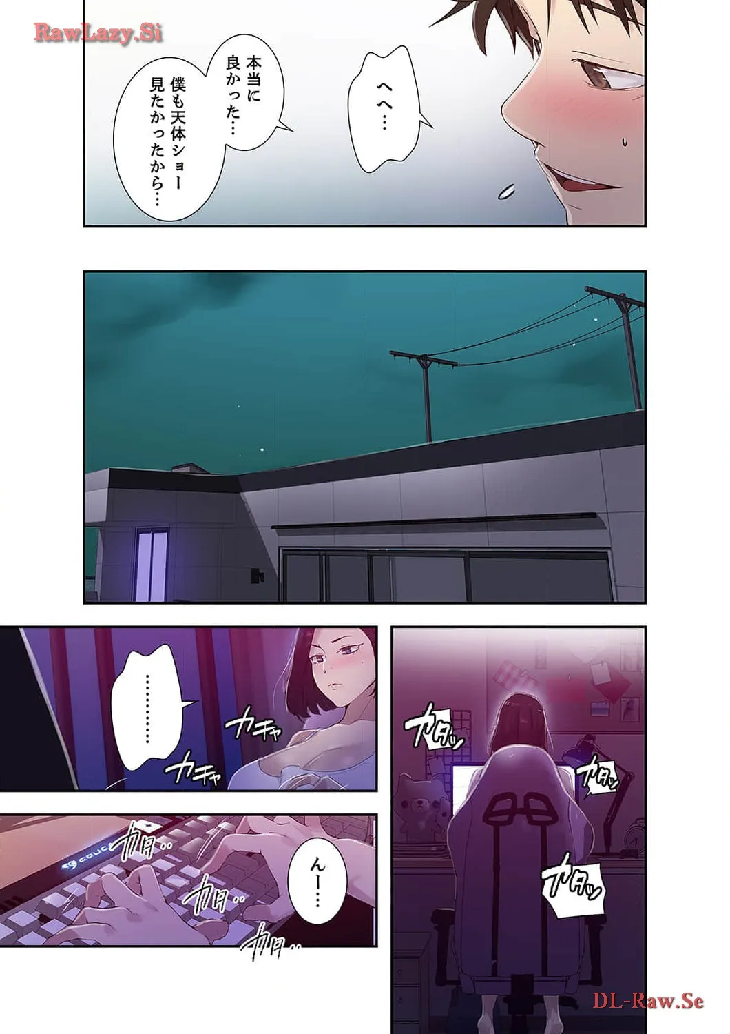 秘密の授業 - Page 1