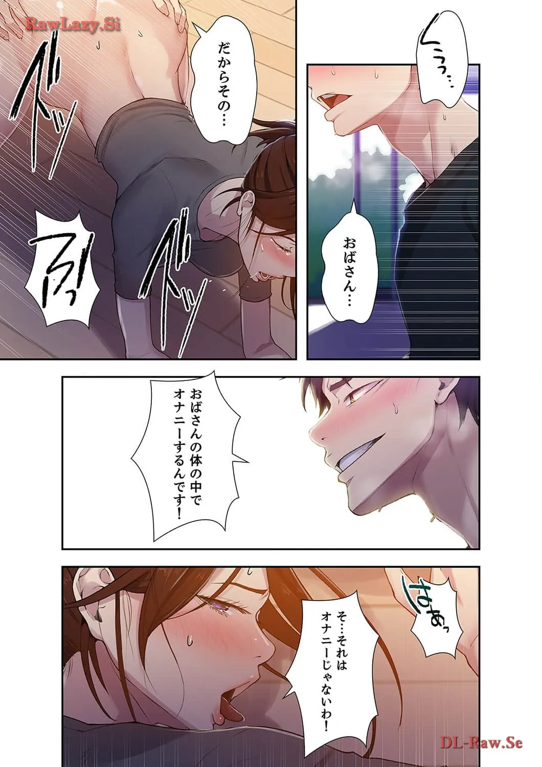 秘密の授業 - Page 6