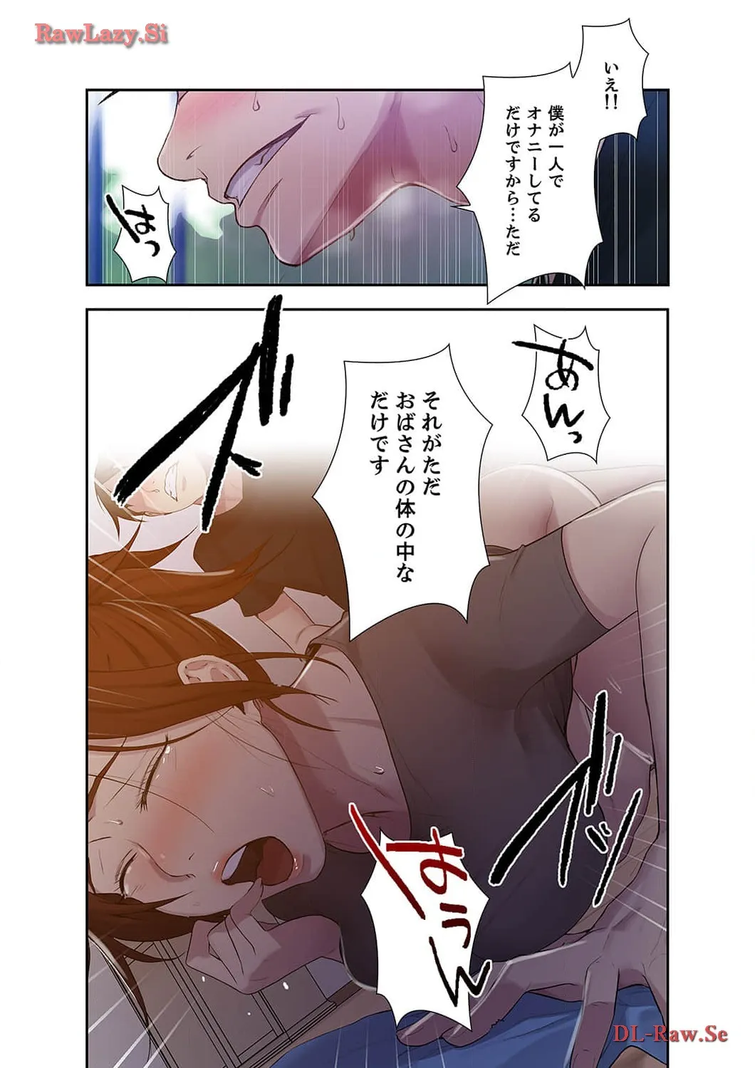 秘密の授業 - Page 7