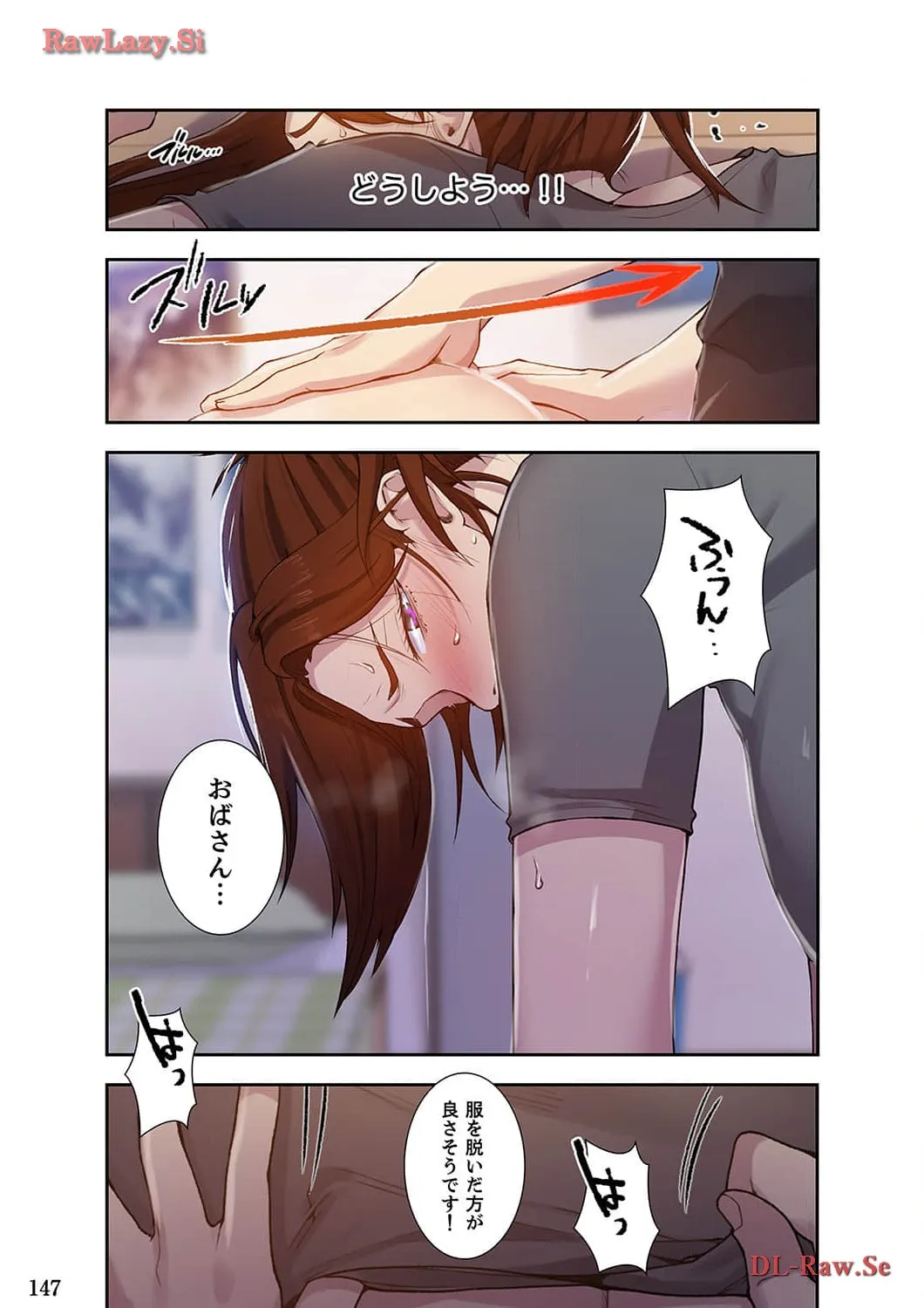 秘密の授業 - Page 8