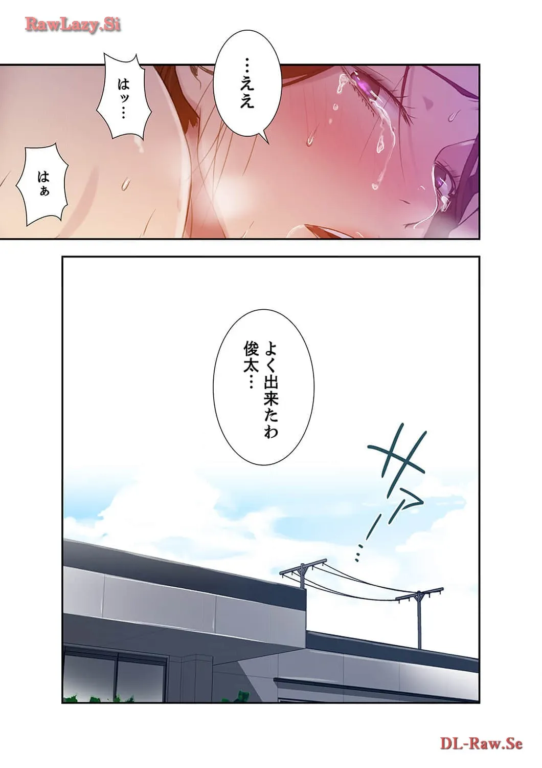 秘密の授業 - Page 5