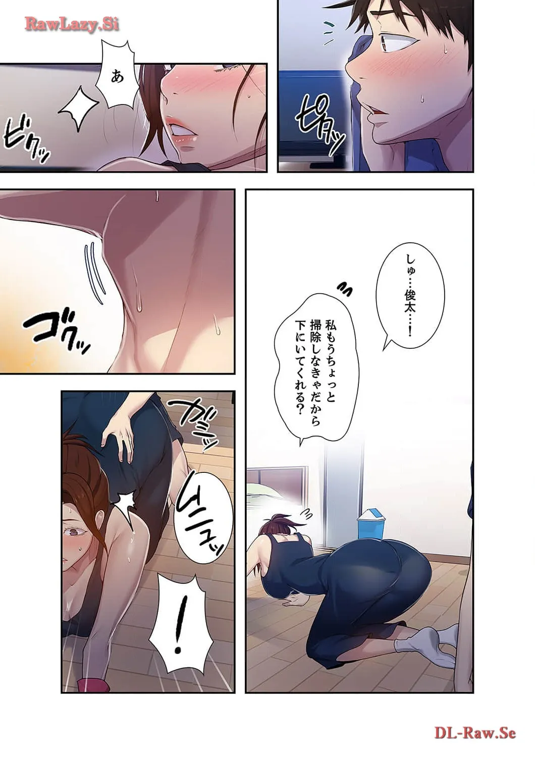 秘密の授業 - Page 7