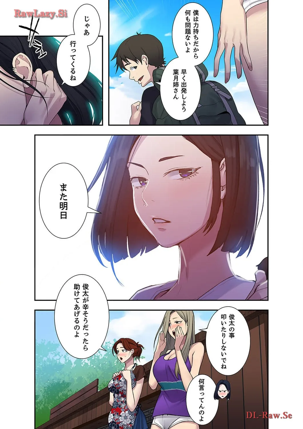 秘密の授業 - Page 13