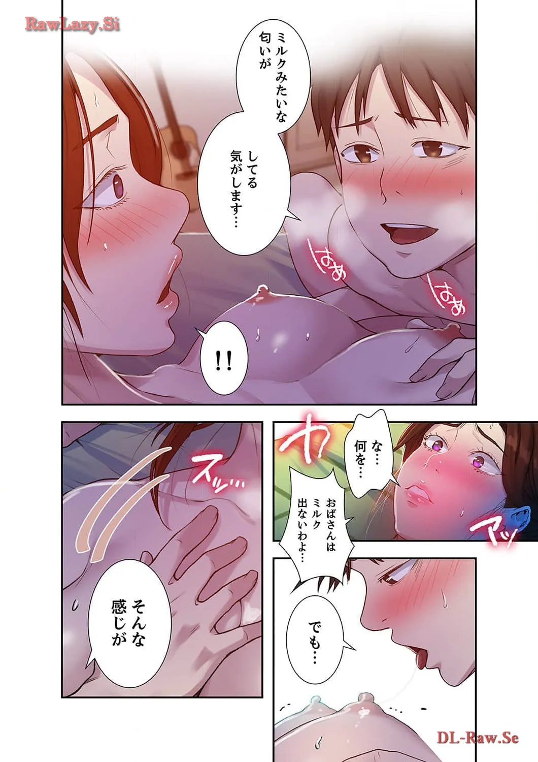 秘密の授業 - Page 4