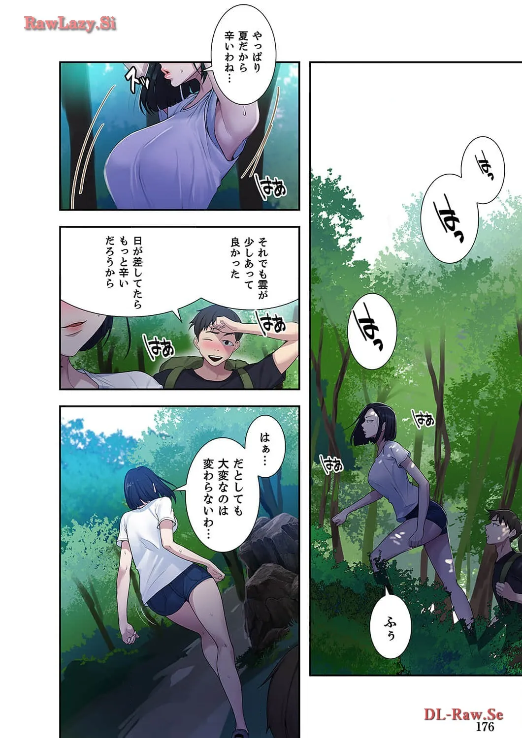 秘密の授業 - Page 0