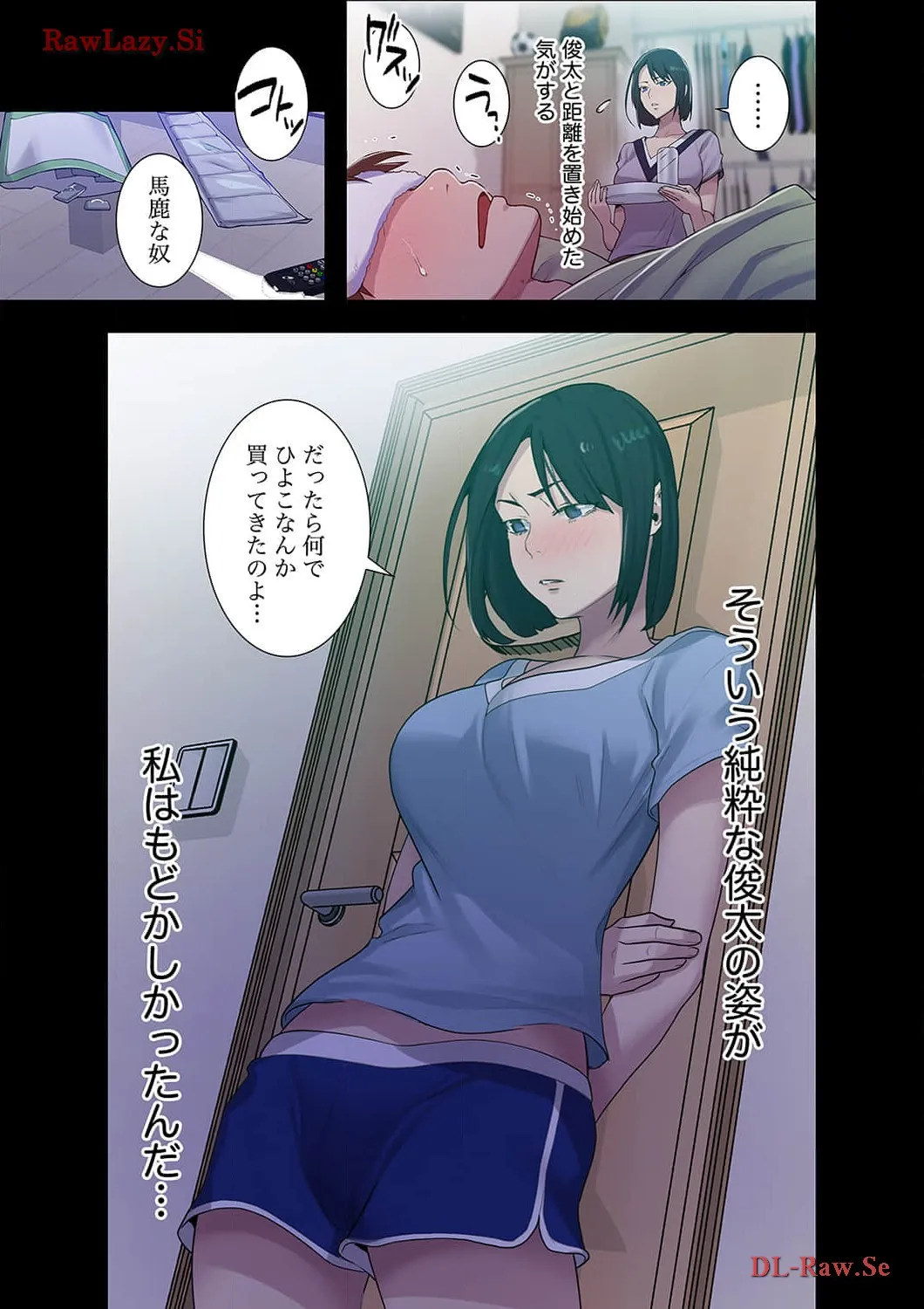 秘密の授業 - Page 7