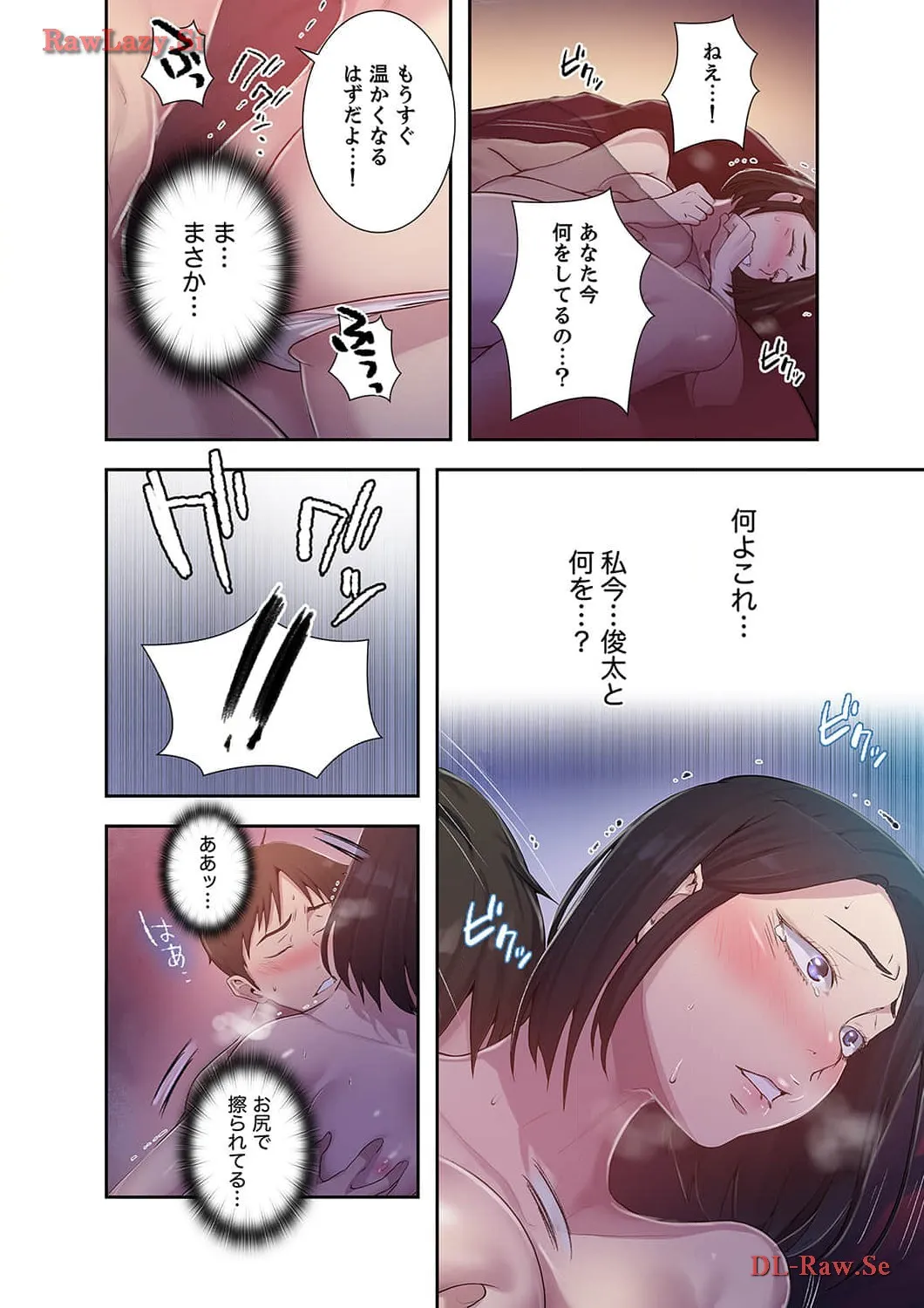 秘密の授業 - Page 9