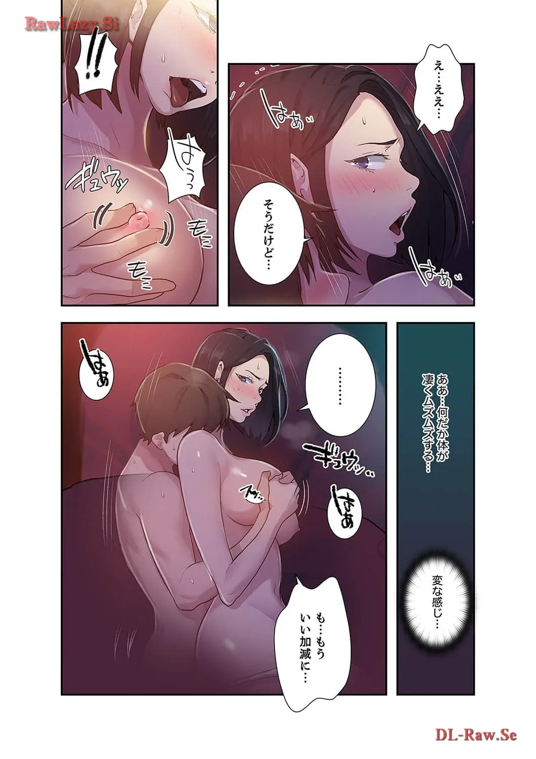 秘密の授業 - Page 11