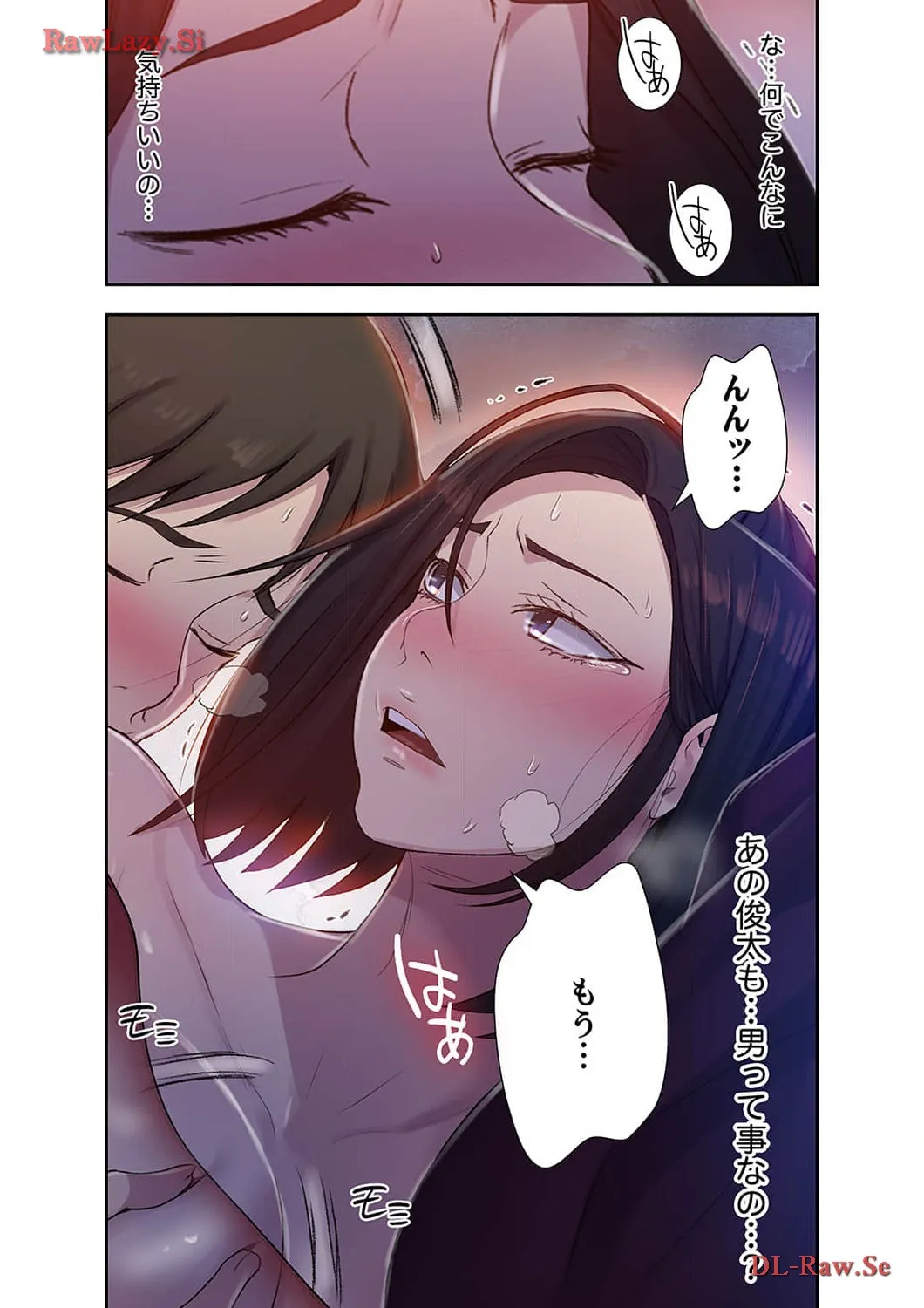 秘密の授業 - Page 7