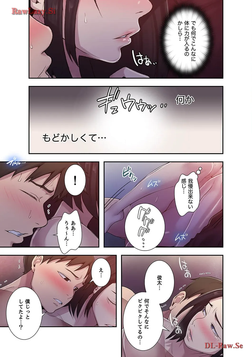 秘密の授業 - Page 4