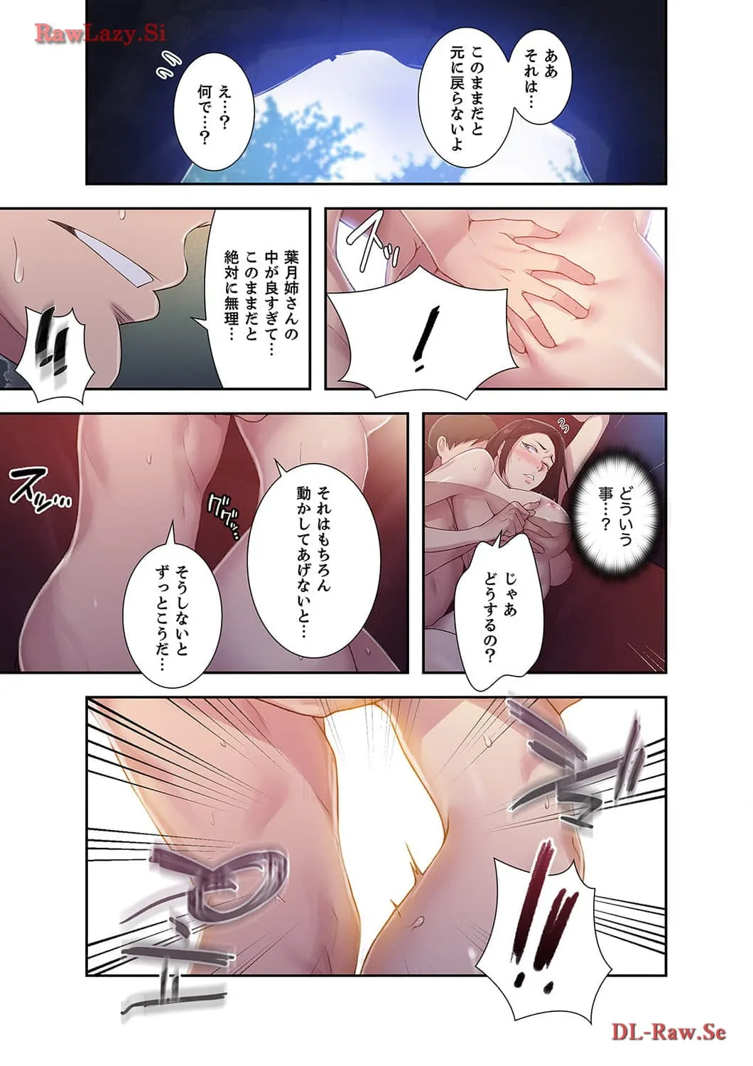 秘密の授業 - Page 6