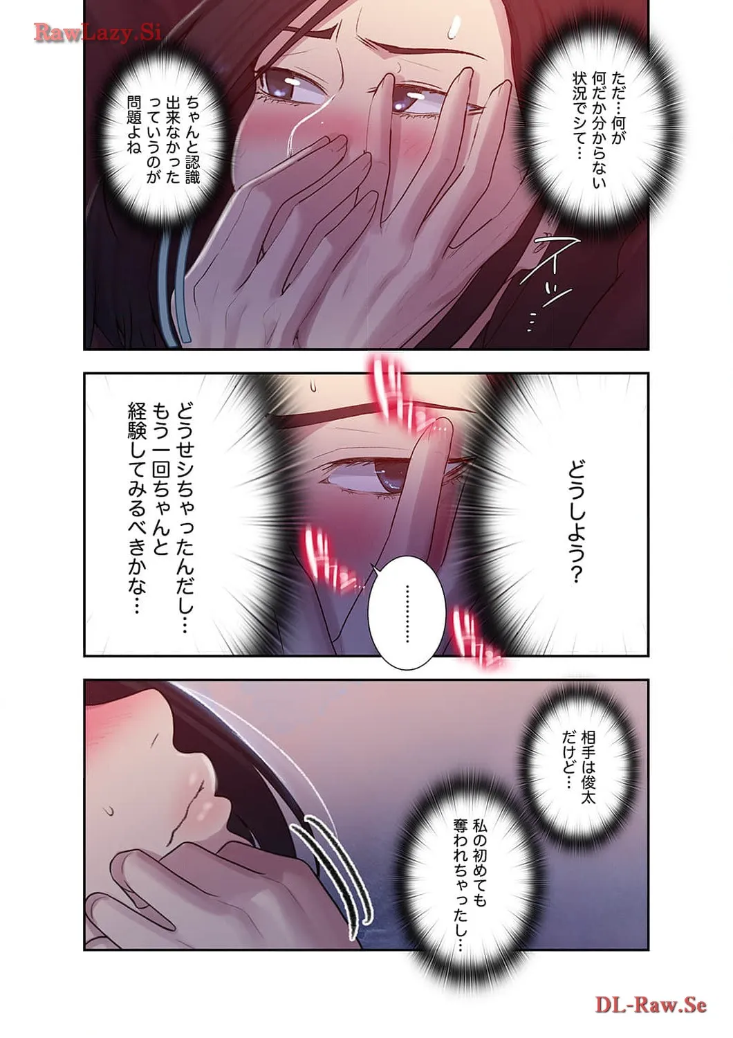 秘密の授業 - Page 11