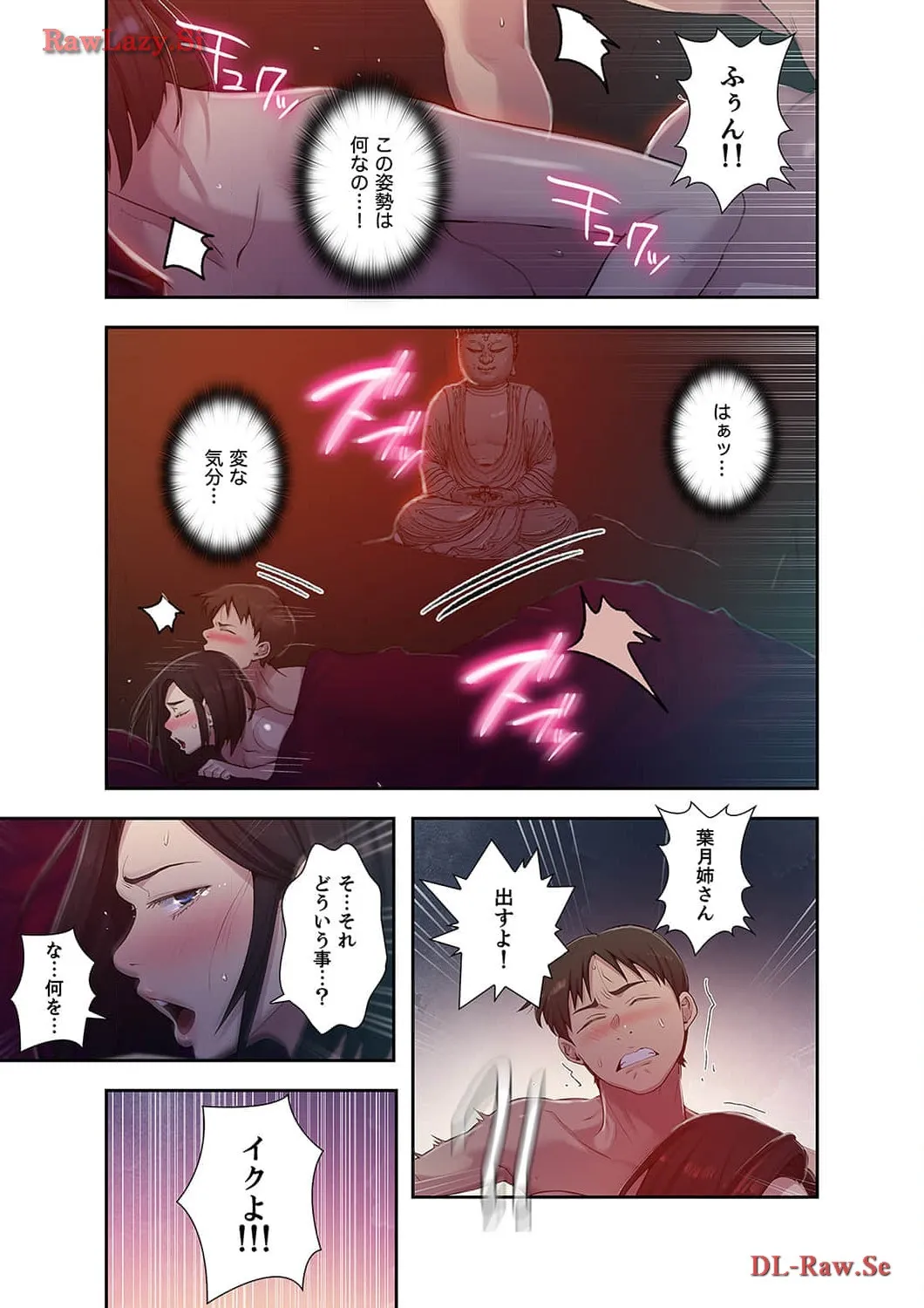 秘密の授業 - Page 4