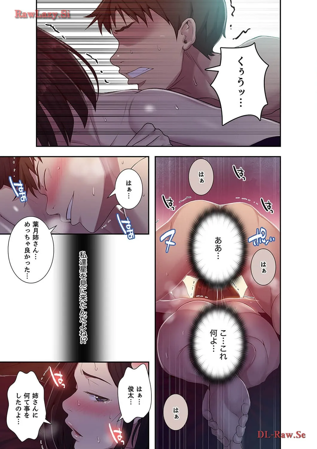 秘密の授業 - Page 6