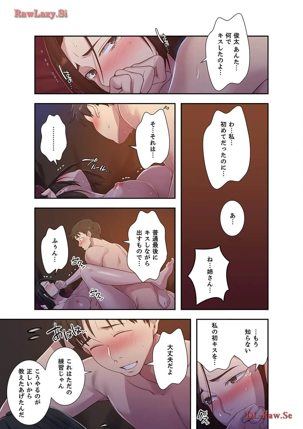 秘密の授業 - Page 6