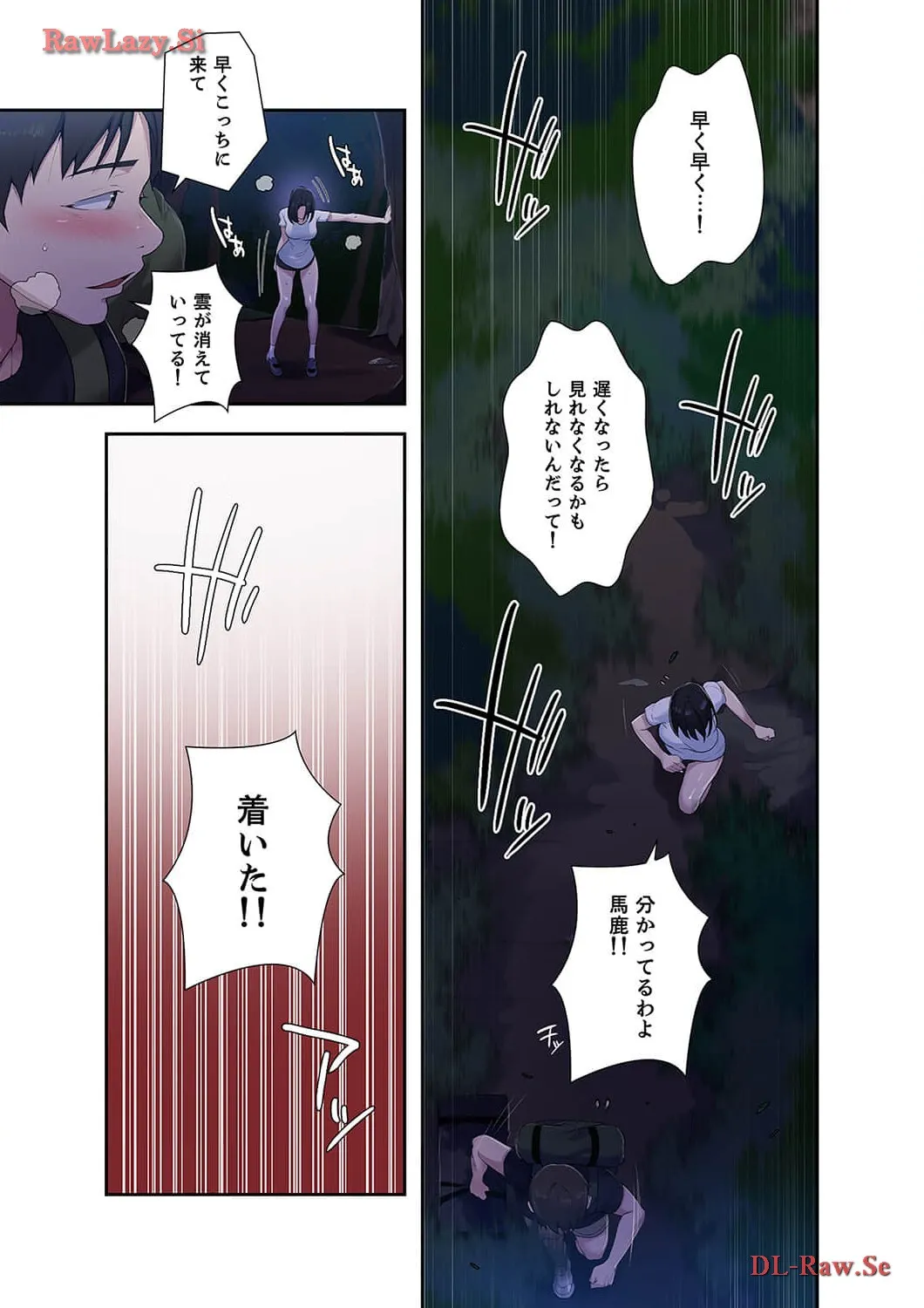 秘密の授業 - Page 8