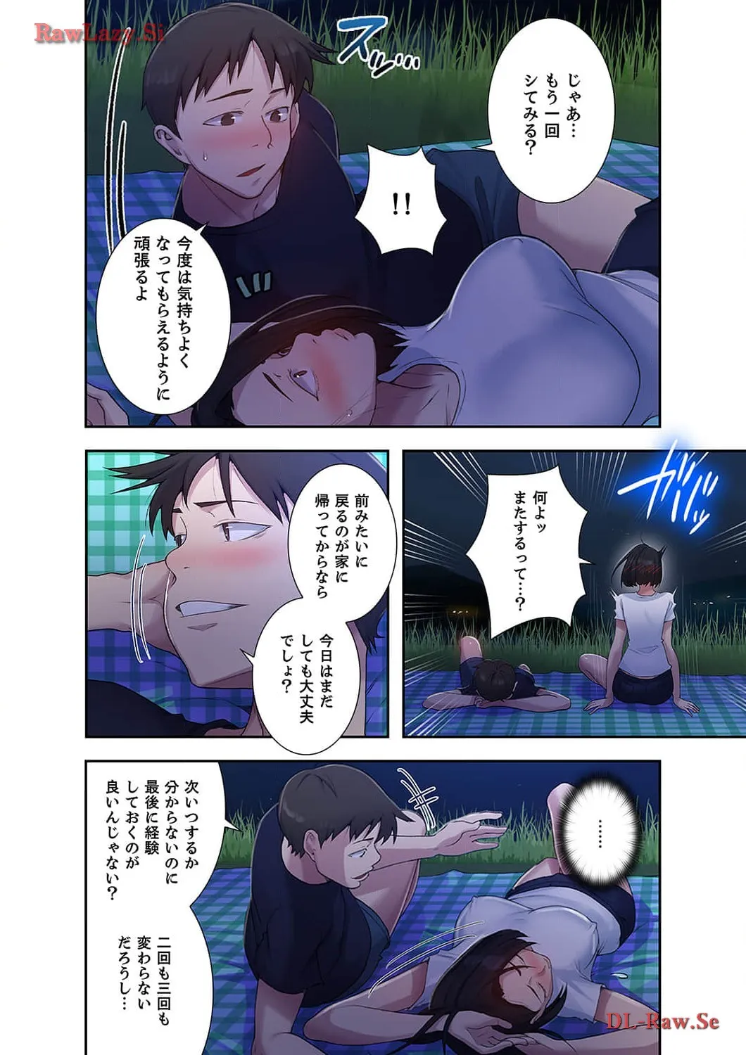 秘密の授業 - Page 6