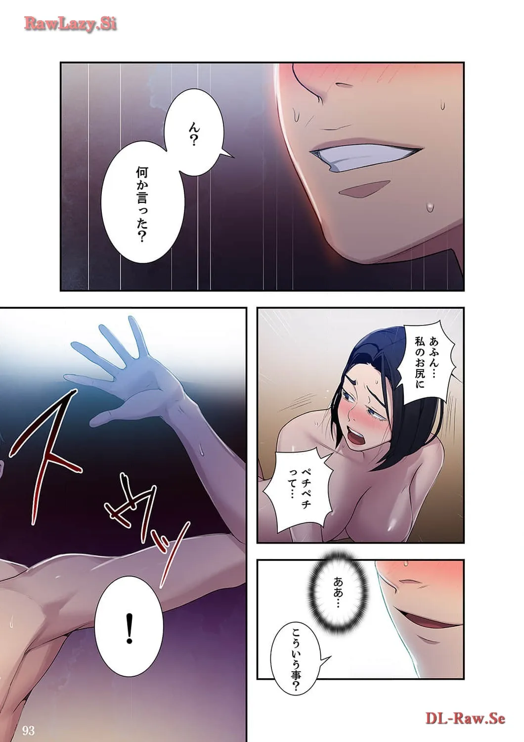 秘密の授業 - Page 9