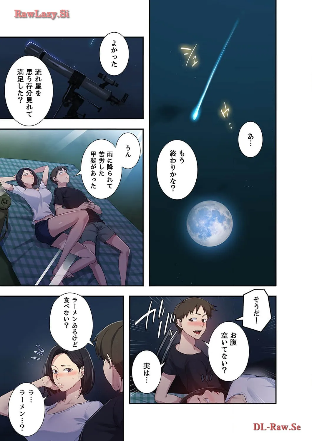 秘密の授業 - Page 0