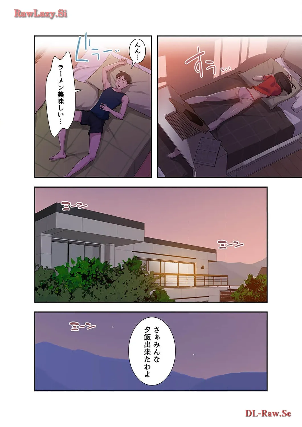 秘密の授業 - Page 9