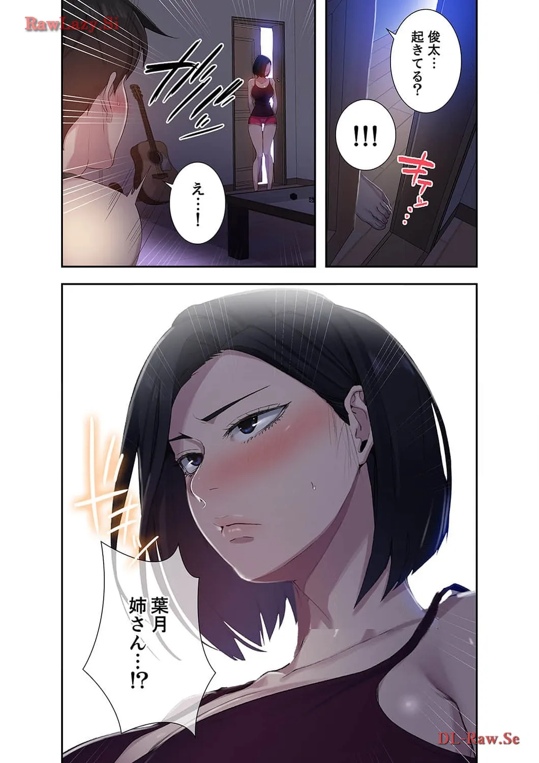 秘密の授業 - Page 5