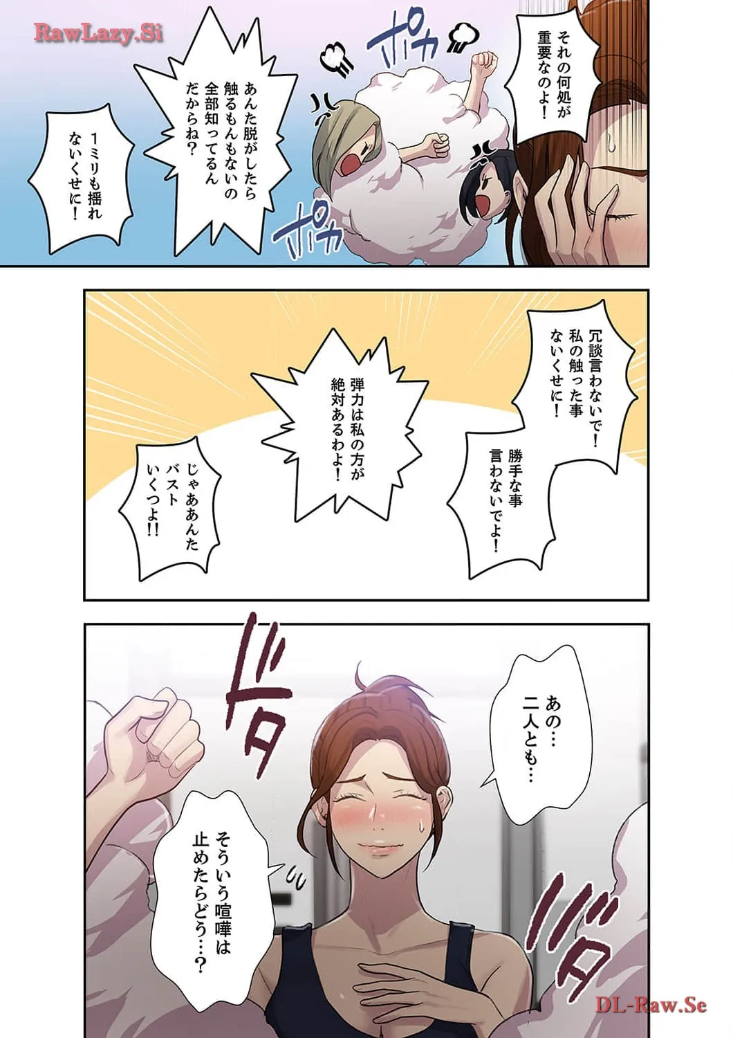 秘密の授業 - Page 4