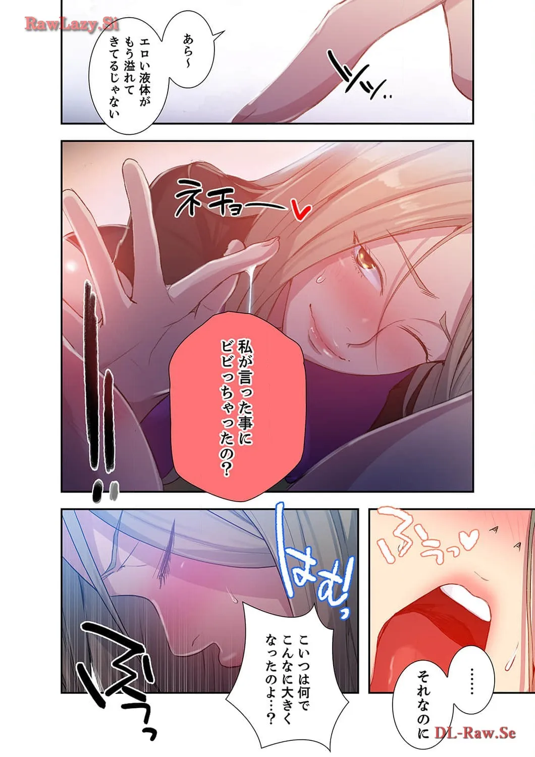 秘密の授業 - Page 3