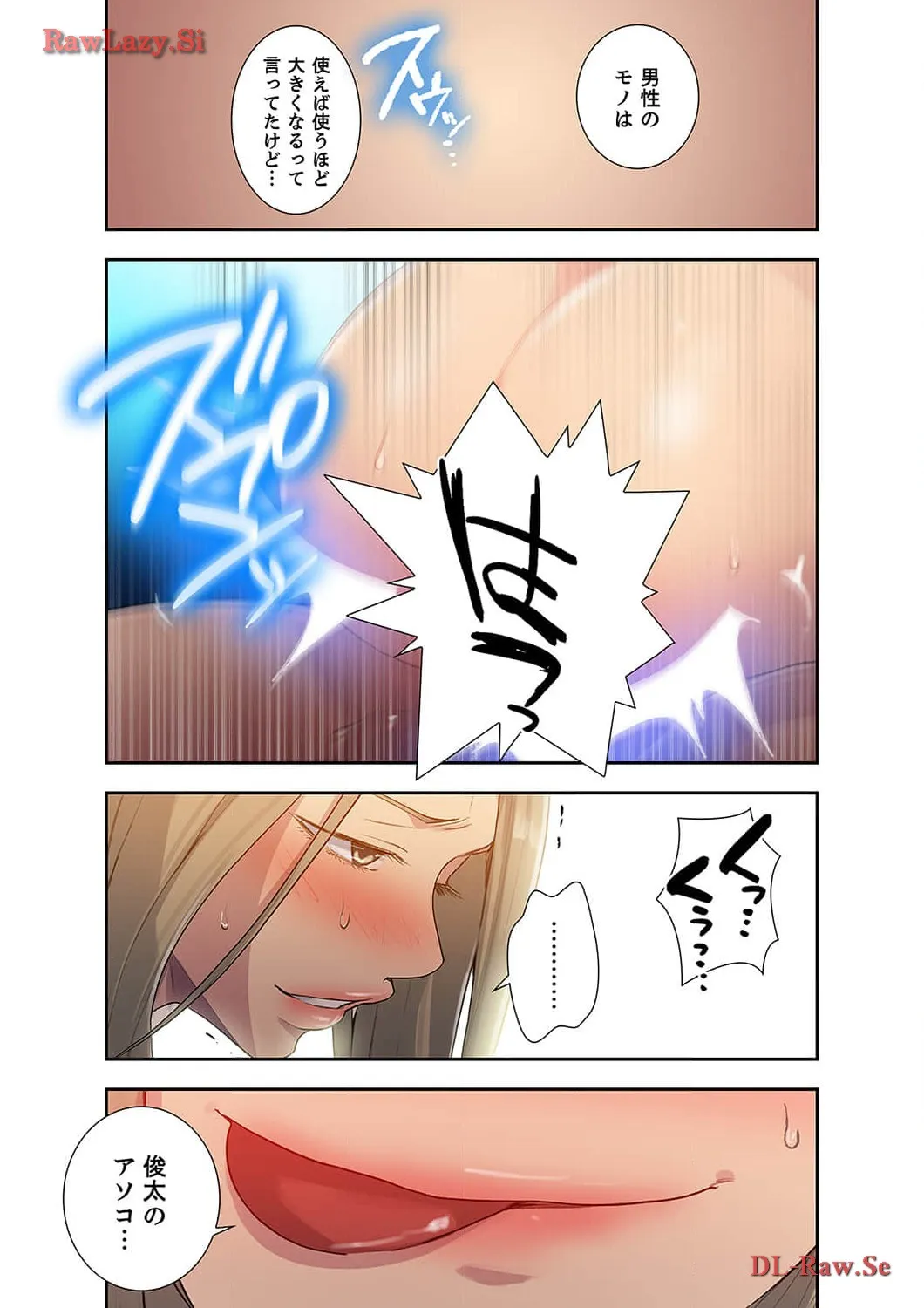 秘密の授業 - Page 8