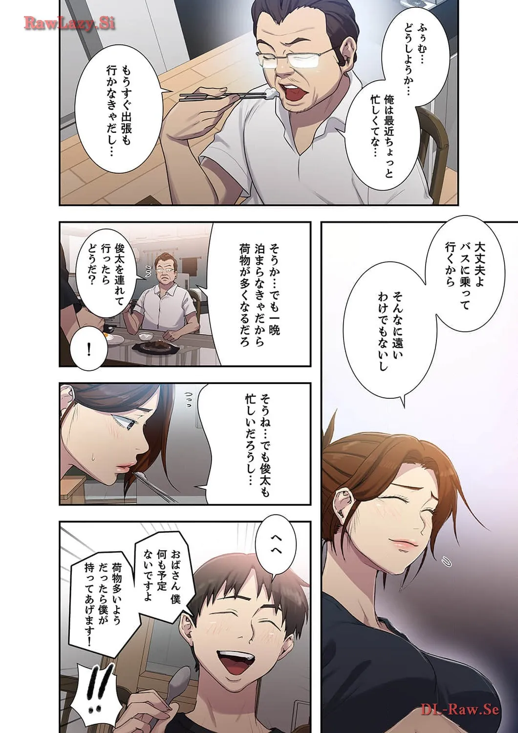 秘密の授業 - Page 9