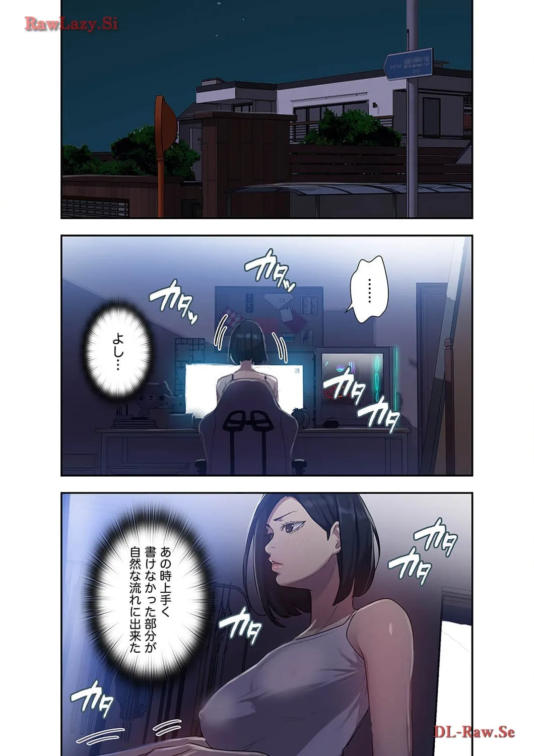 秘密の授業 - Page 3