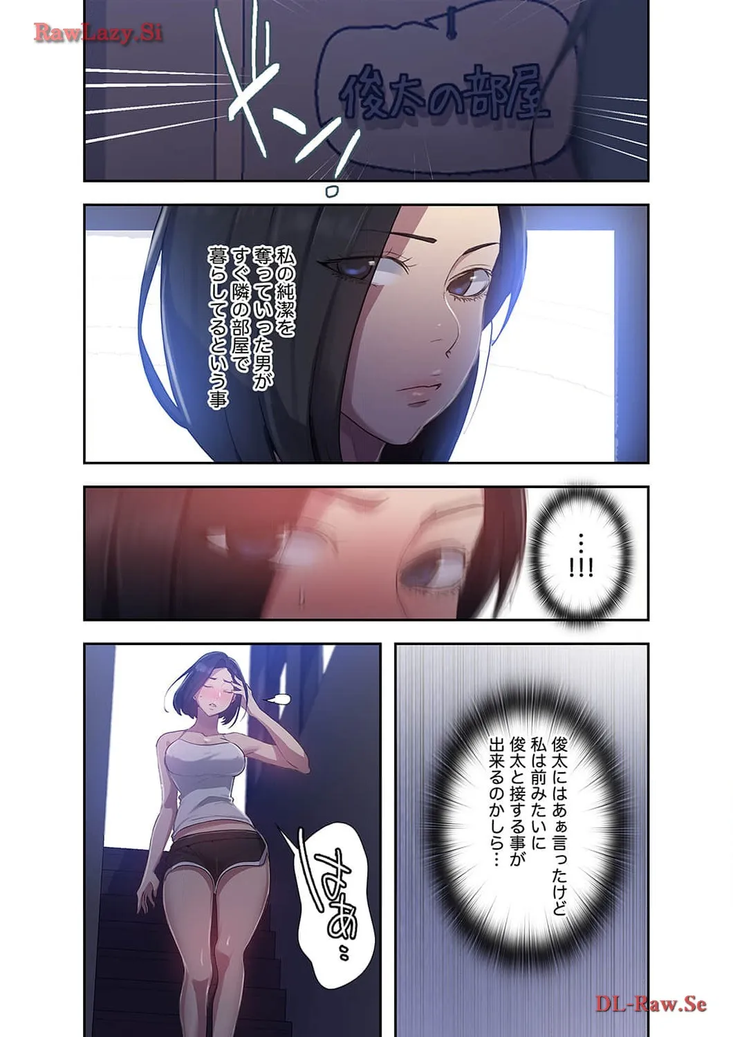 秘密の授業 - Page 5