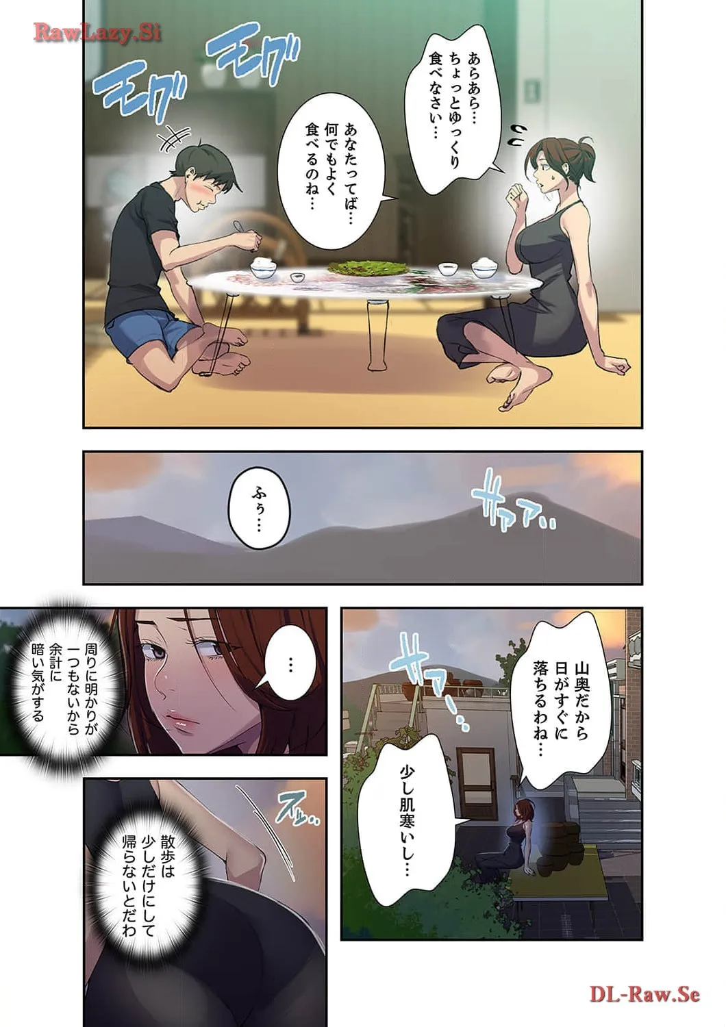 秘密の授業 - Page 0