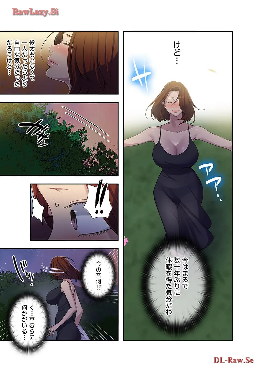 秘密の授業 - Page 2