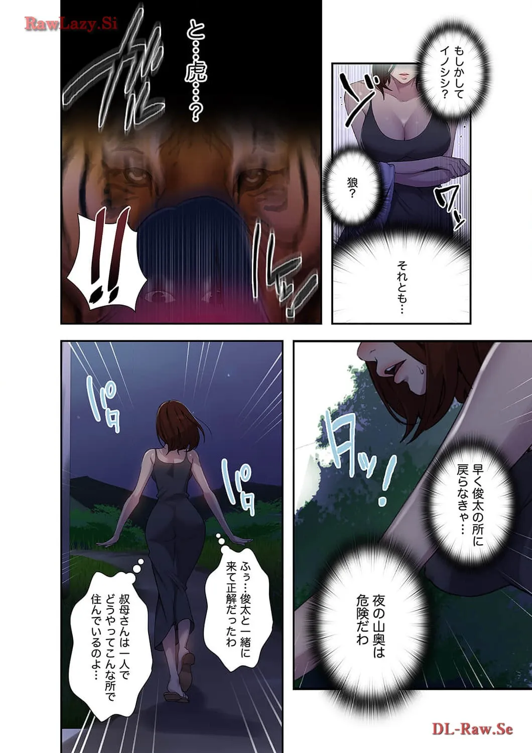 秘密の授業 - Page 3