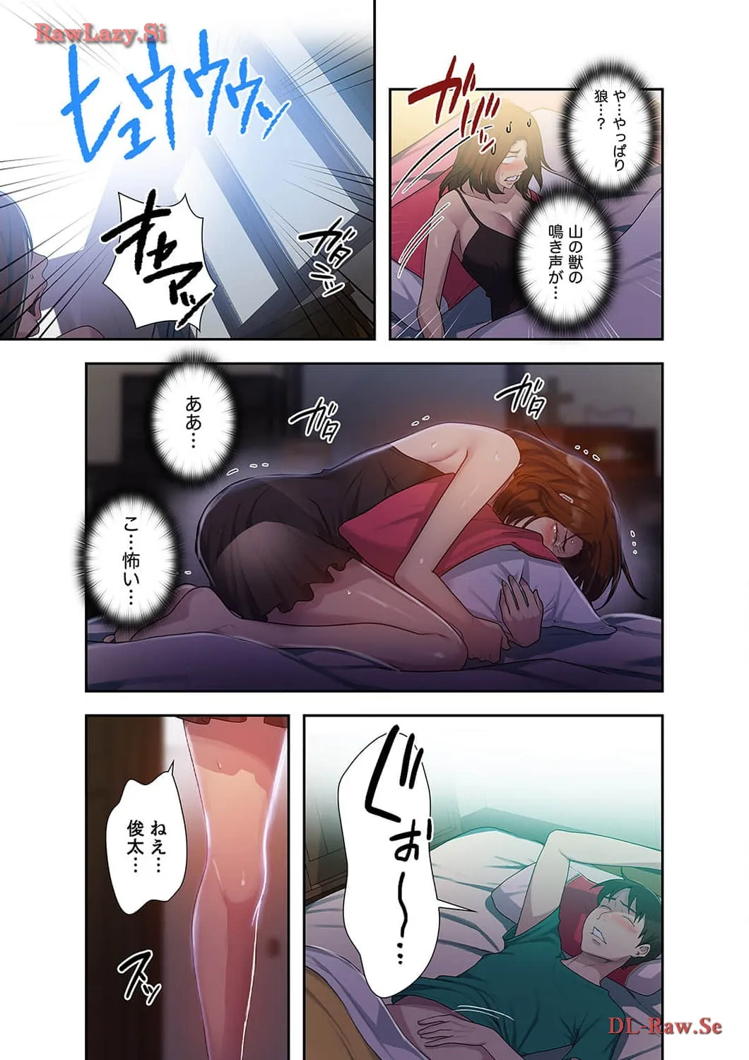 秘密の授業 - Page 6