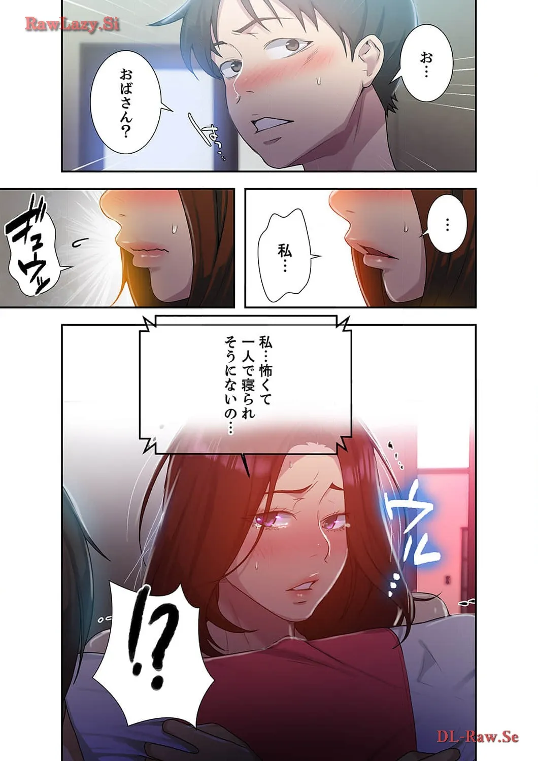 秘密の授業 - Page 8