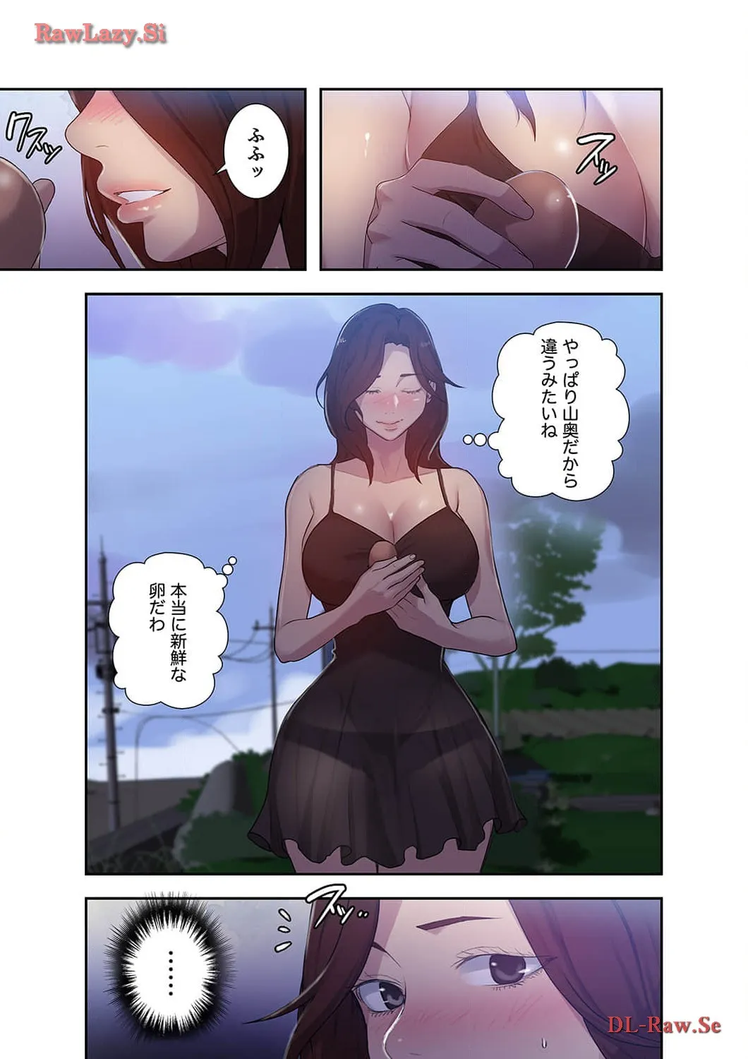 秘密の授業 - Page 0