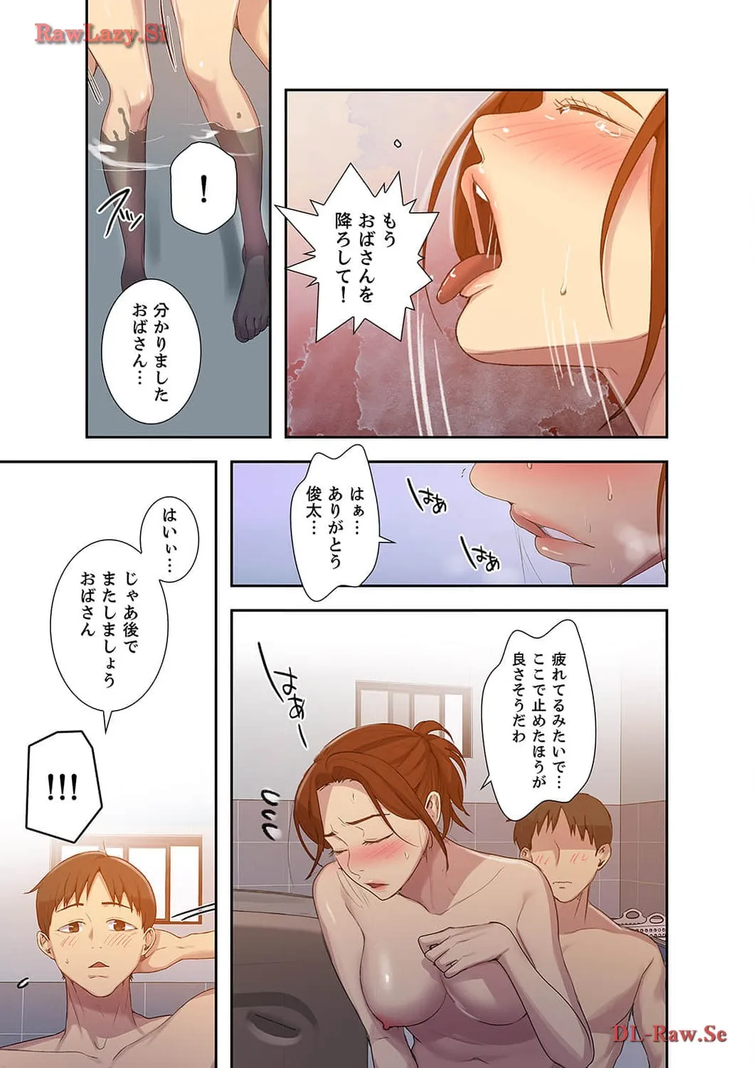 秘密の授業 - Page 1