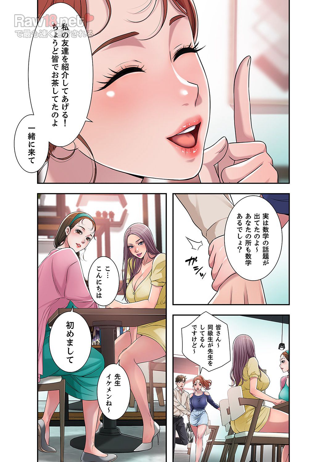 ひとづま (フルカラー) - Page 16