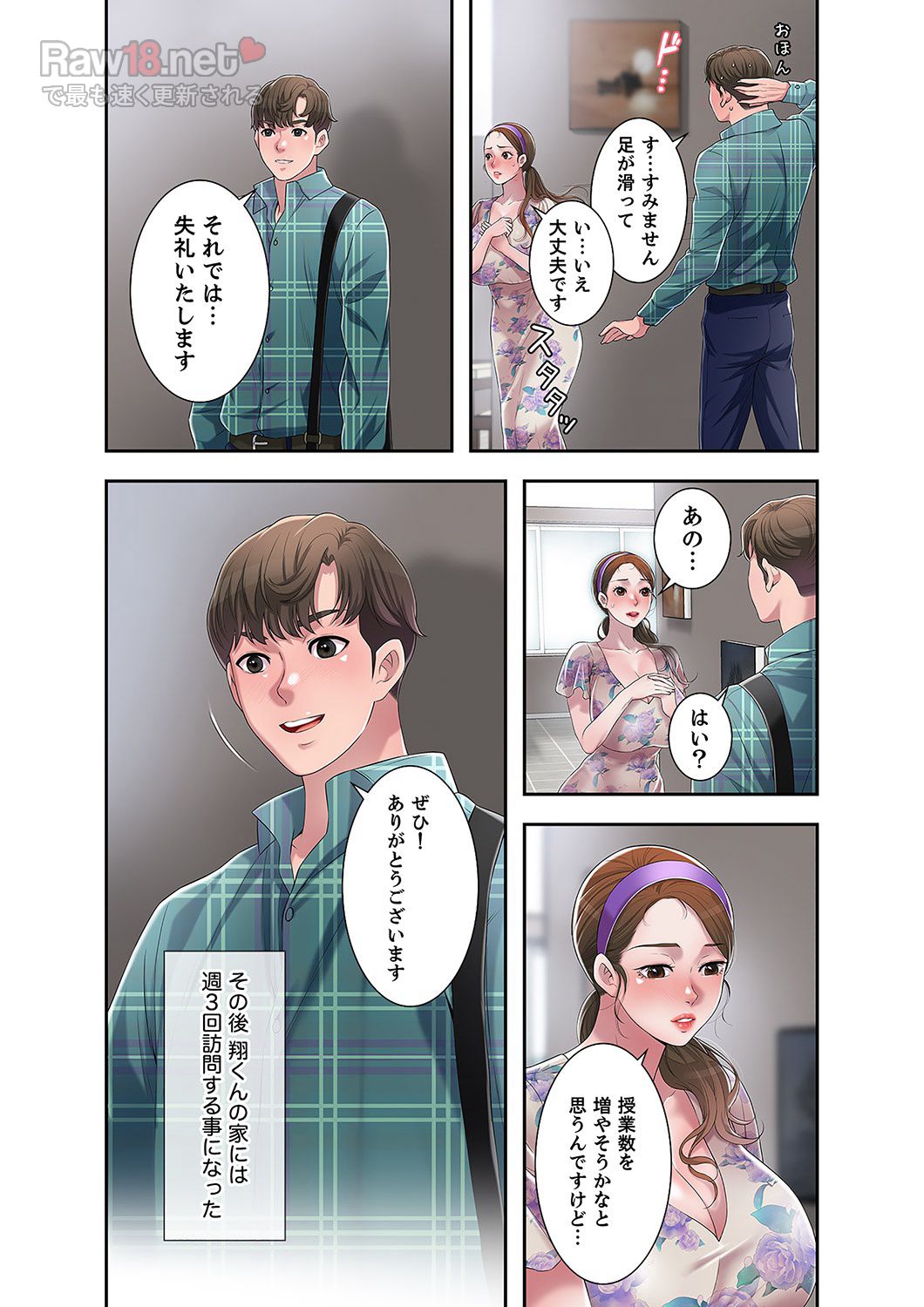 ひとづま (フルカラー) - Page 10