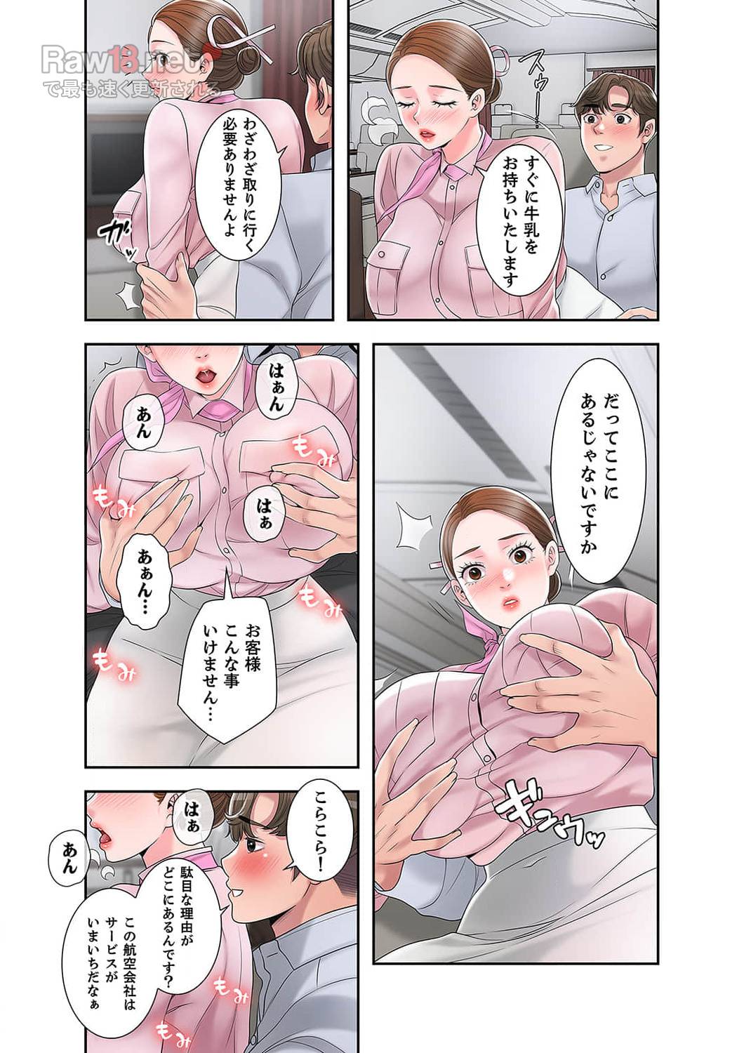 ひとづま (フルカラー) - Page 4