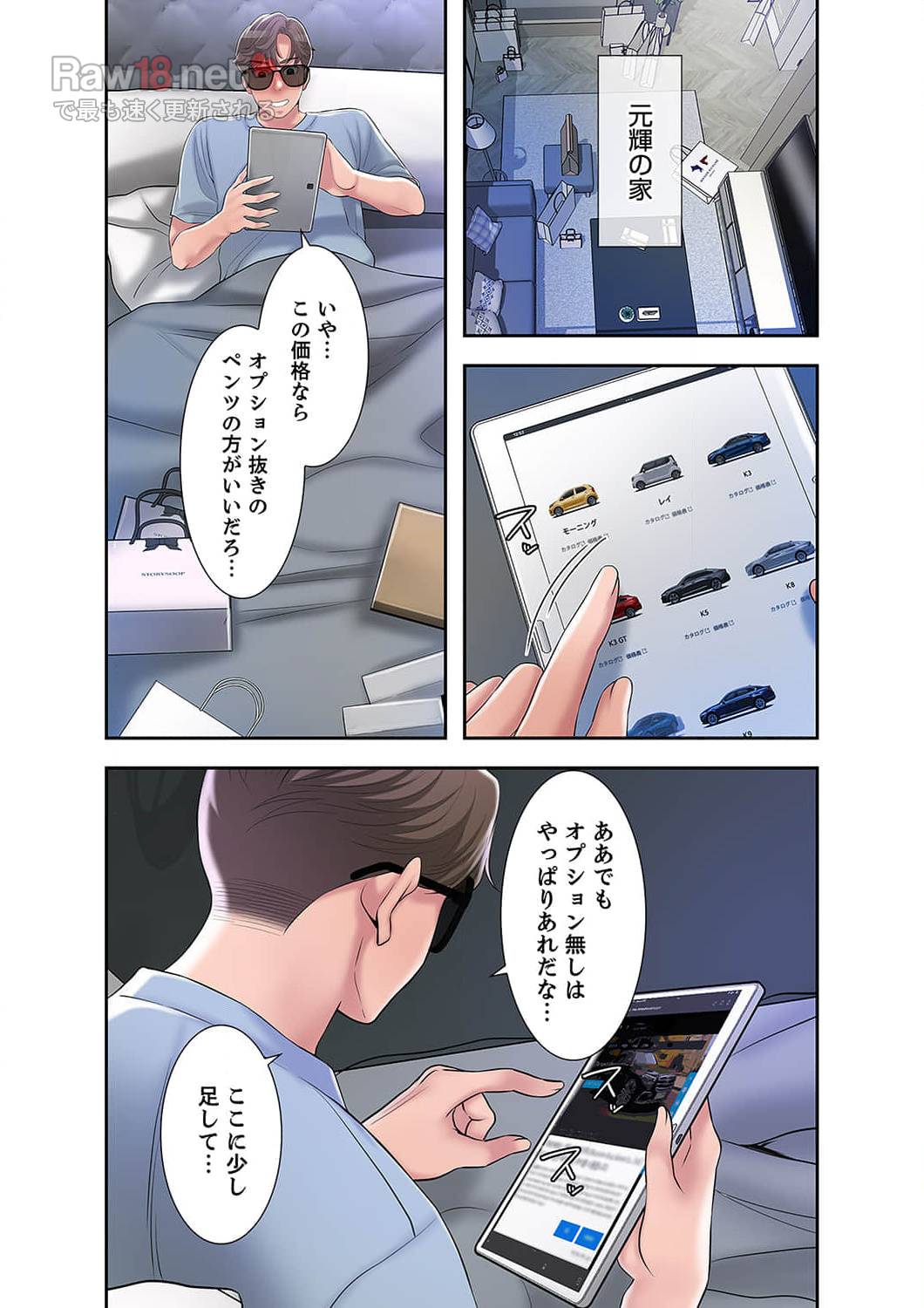 ひとづま (フルカラー) - Page 6