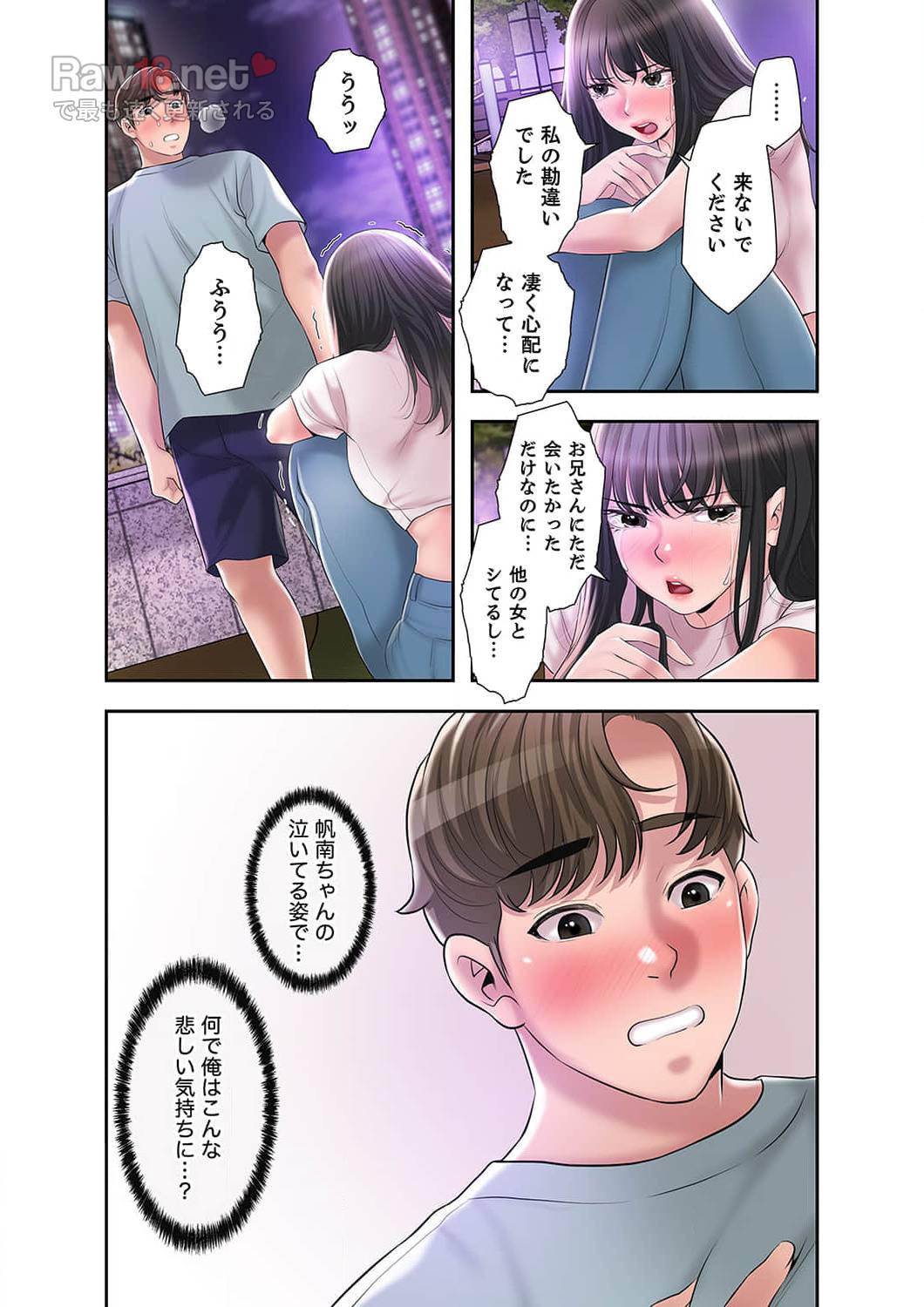 ひとづま (フルカラー) - Page 20