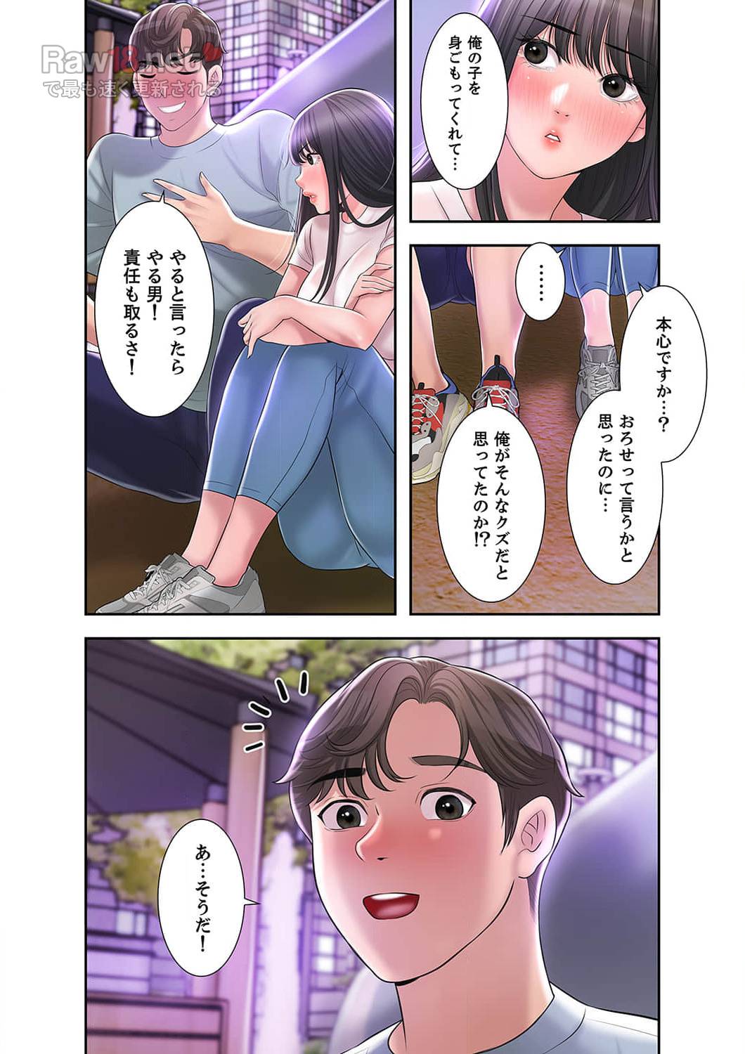 ひとづま (フルカラー) - Page 23