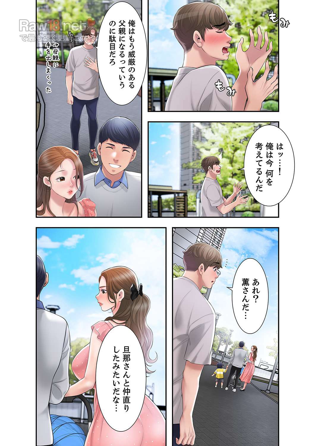 ひとづま (フルカラー) - Page 11