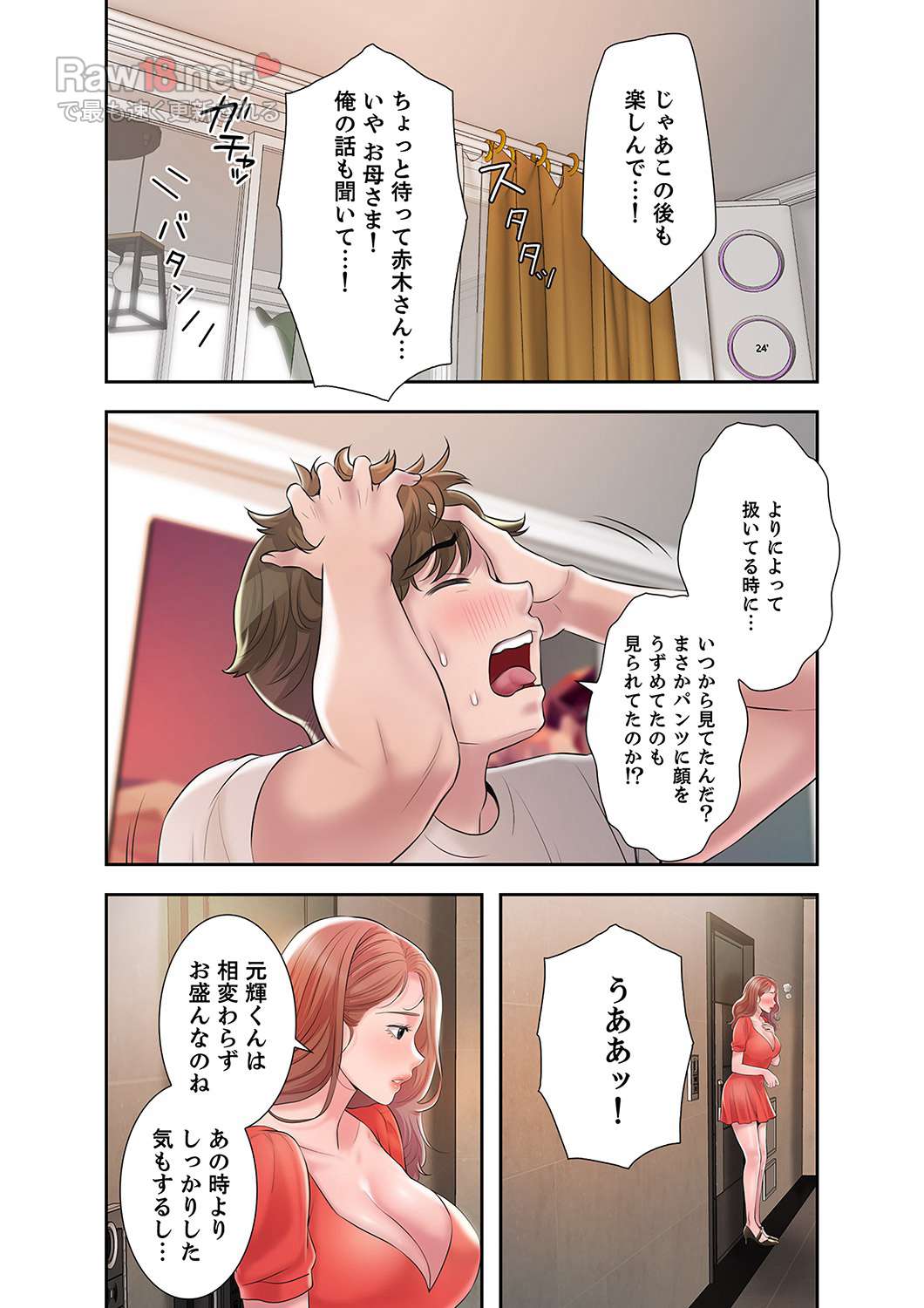 ひとづま (フルカラー) - Page 19