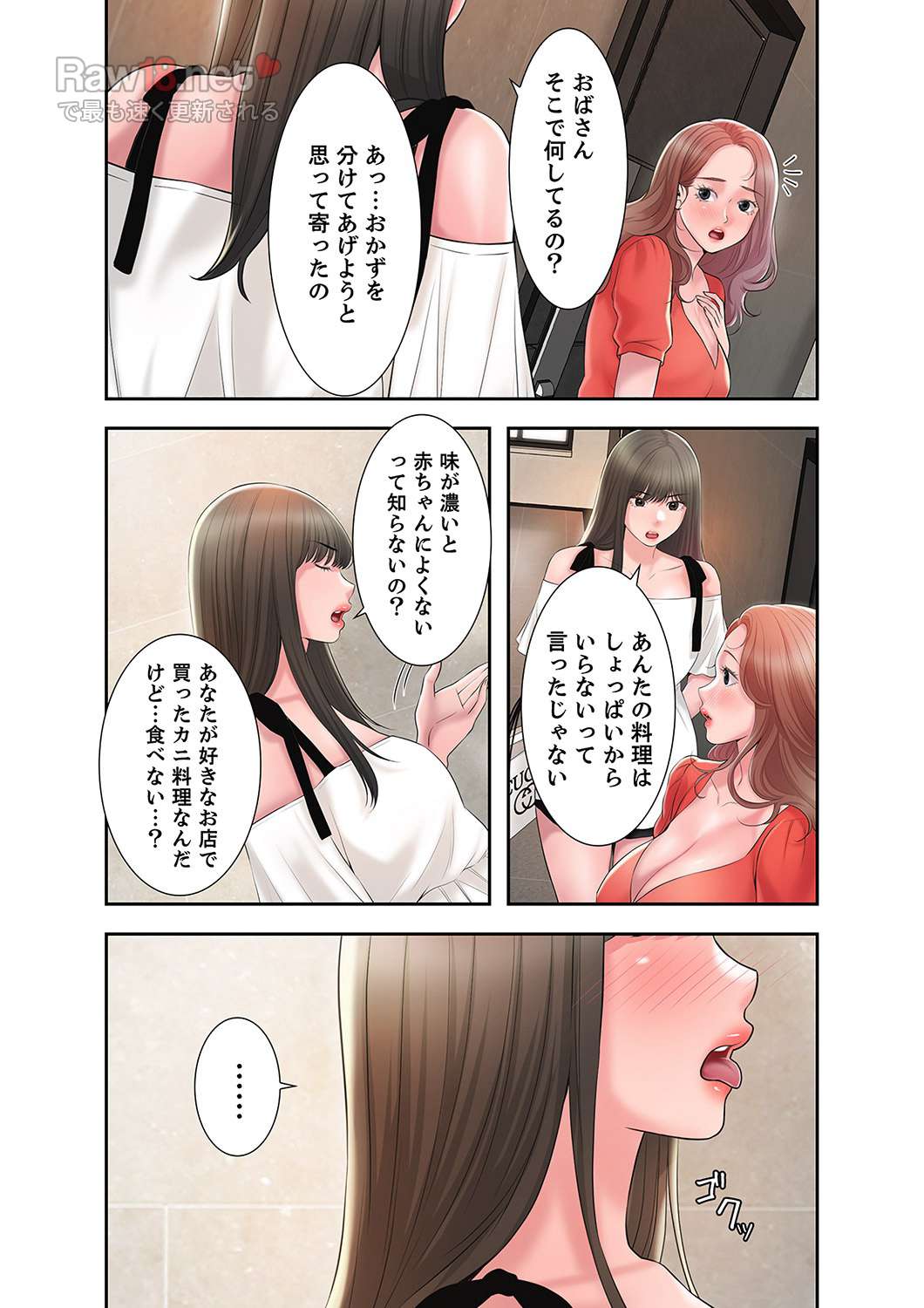 ひとづま (フルカラー) - Page 20