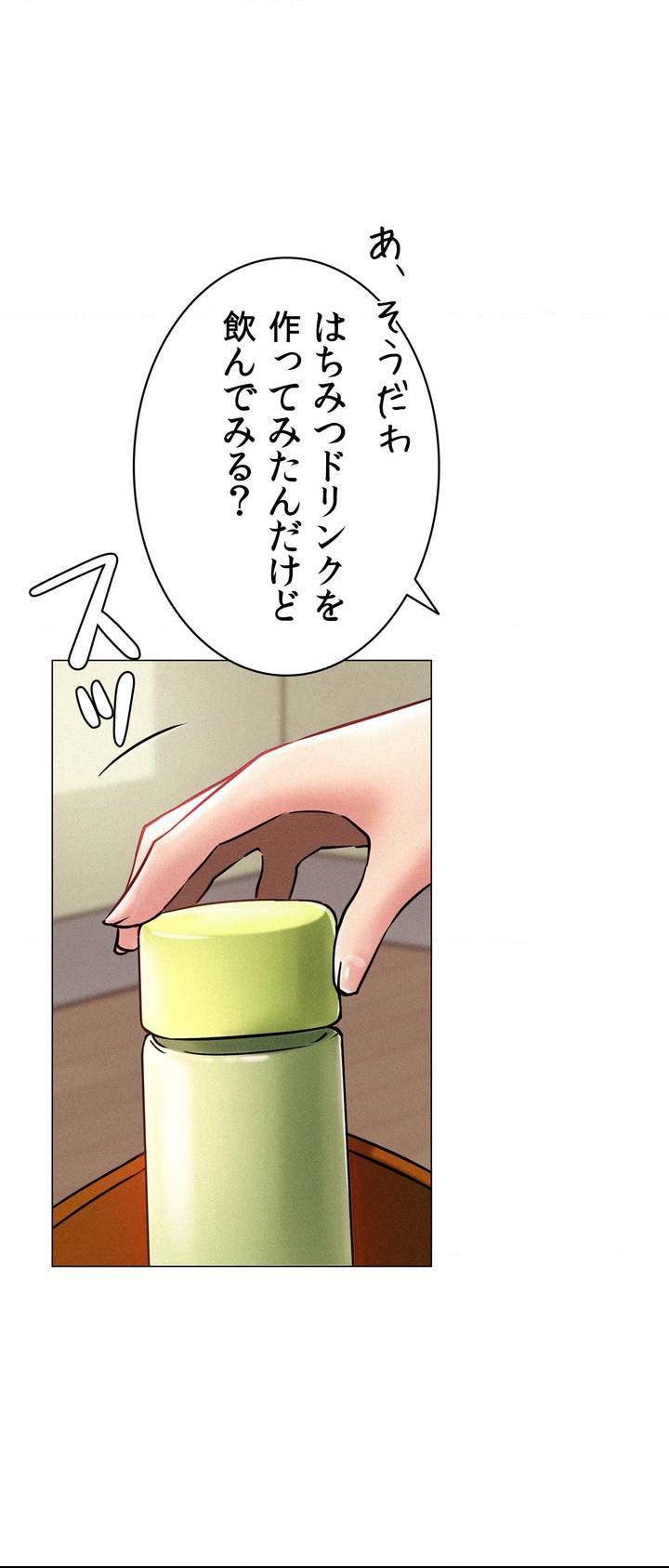 一つ屋根の下【甘く危険な熟女の香り】 - Page 25