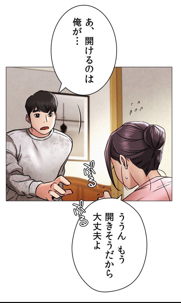 一つ屋根の下【甘く危険な熟女の香り】 - Page 27