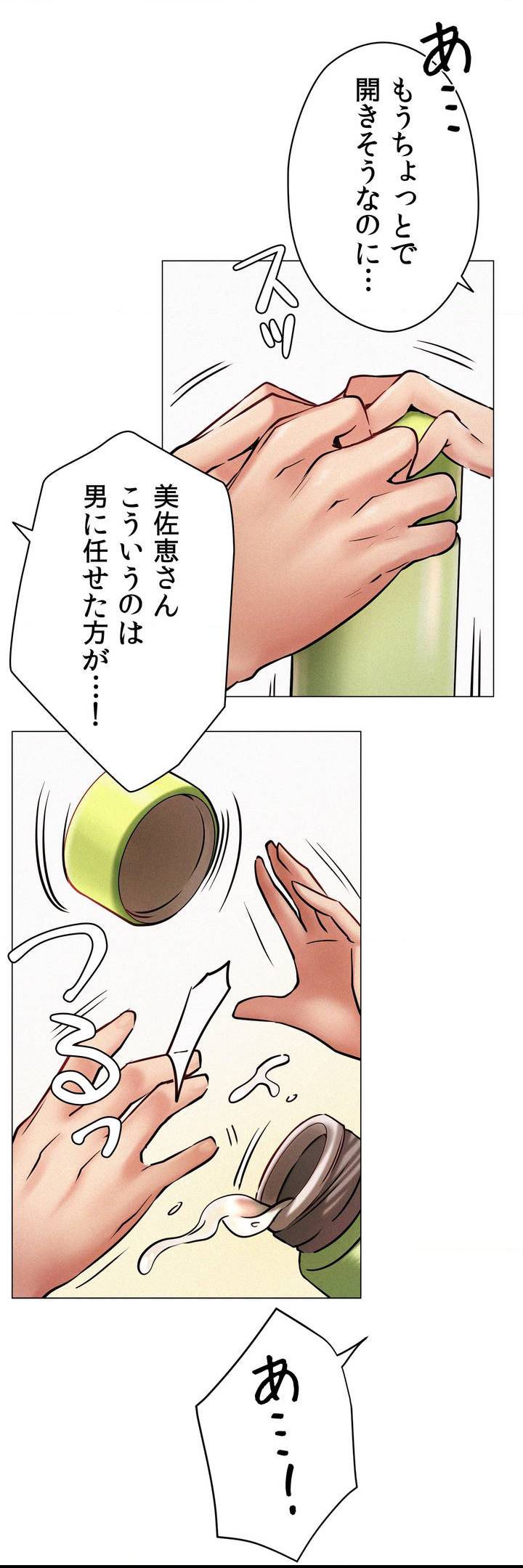 一つ屋根の下【甘く危険な熟女の香り】 - Page 28